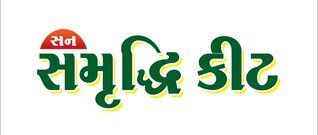 SUN SAMRUDDHI KIT trademark artwork
