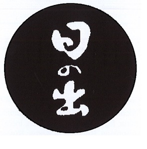 Japanese Characters (hi; no; de) trademark artwork