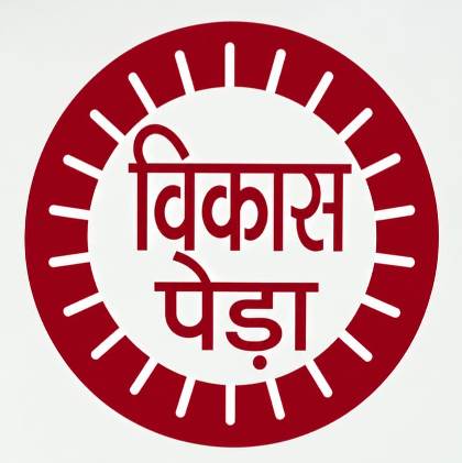 VIKAS PEDA trademark artwork