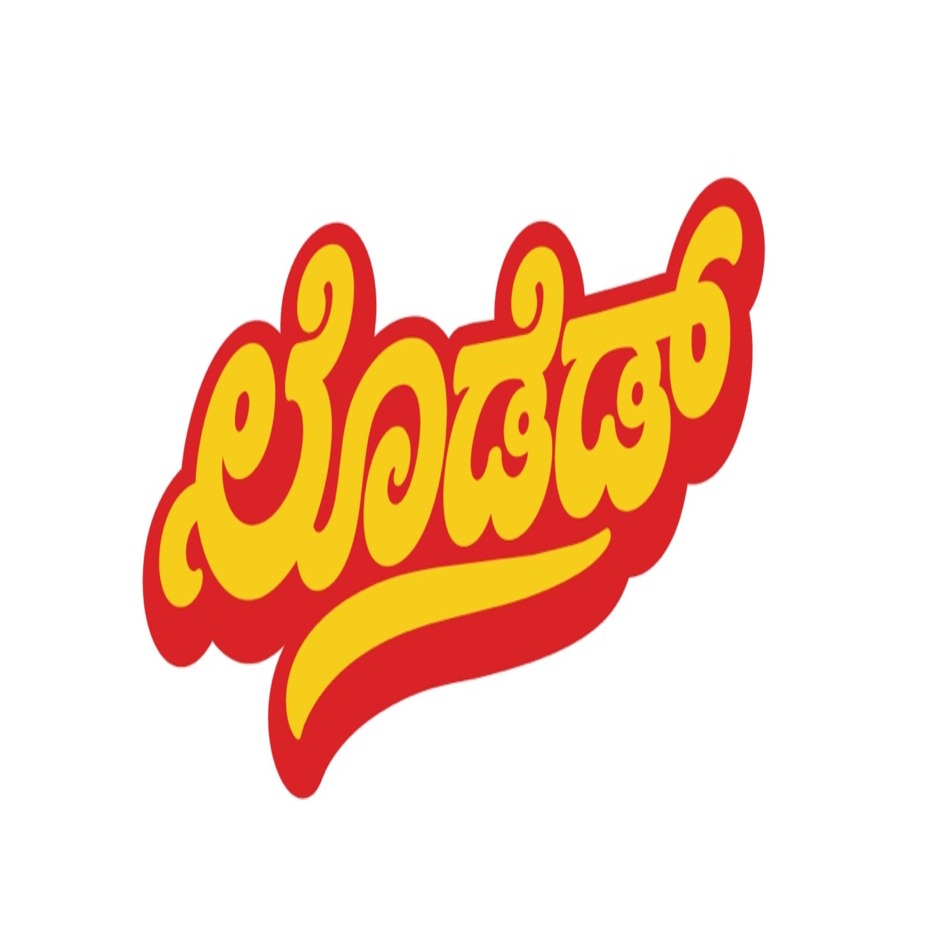 Loaded written in Kannada Language trademark artwork
