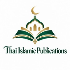 THAI ISLAMIC PUBLICATIONS trademark artwork
