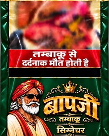 BAAPJI TOBACCO (LABEL) trademark artwork