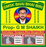 Gmsk Bhai Bhai Biri (Device) trademark artwork