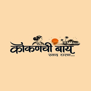 KOKANCHI BAAY SWAD GHARCHA trademark artwork