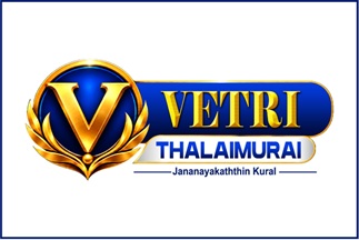 VETRI THALAIMURAI trademark artwork