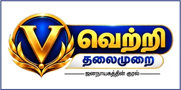 VETRI THALAIMURAI trademark artwork