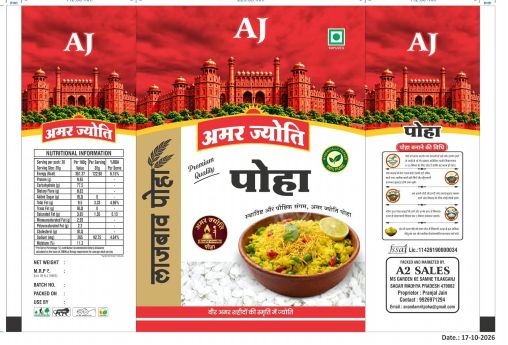 AMAR JYOTI trademark artwork