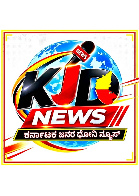 KJD NEWS-Karnataka Janara Dhvani News trademark artwork