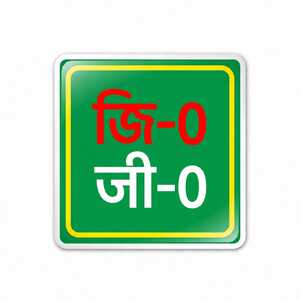 GE-O trademark artwork