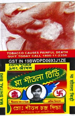 MA SHITALA BIRI trademark artwork