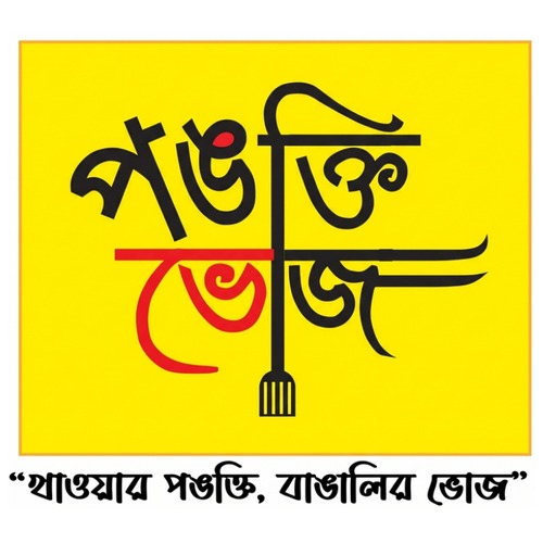 PANKTI BHOJ trademark artwork