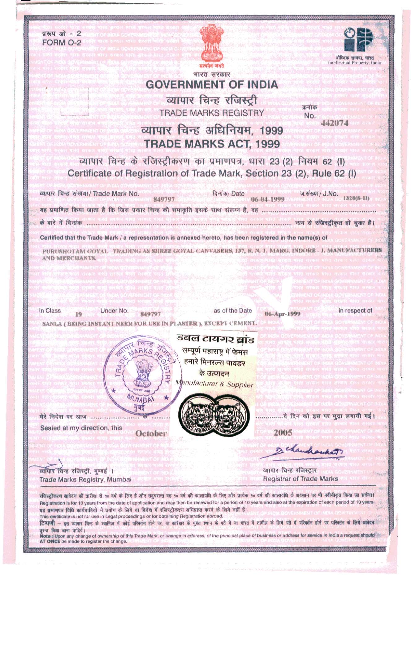 DOUBLE TIGER BRAND trademark artwork
