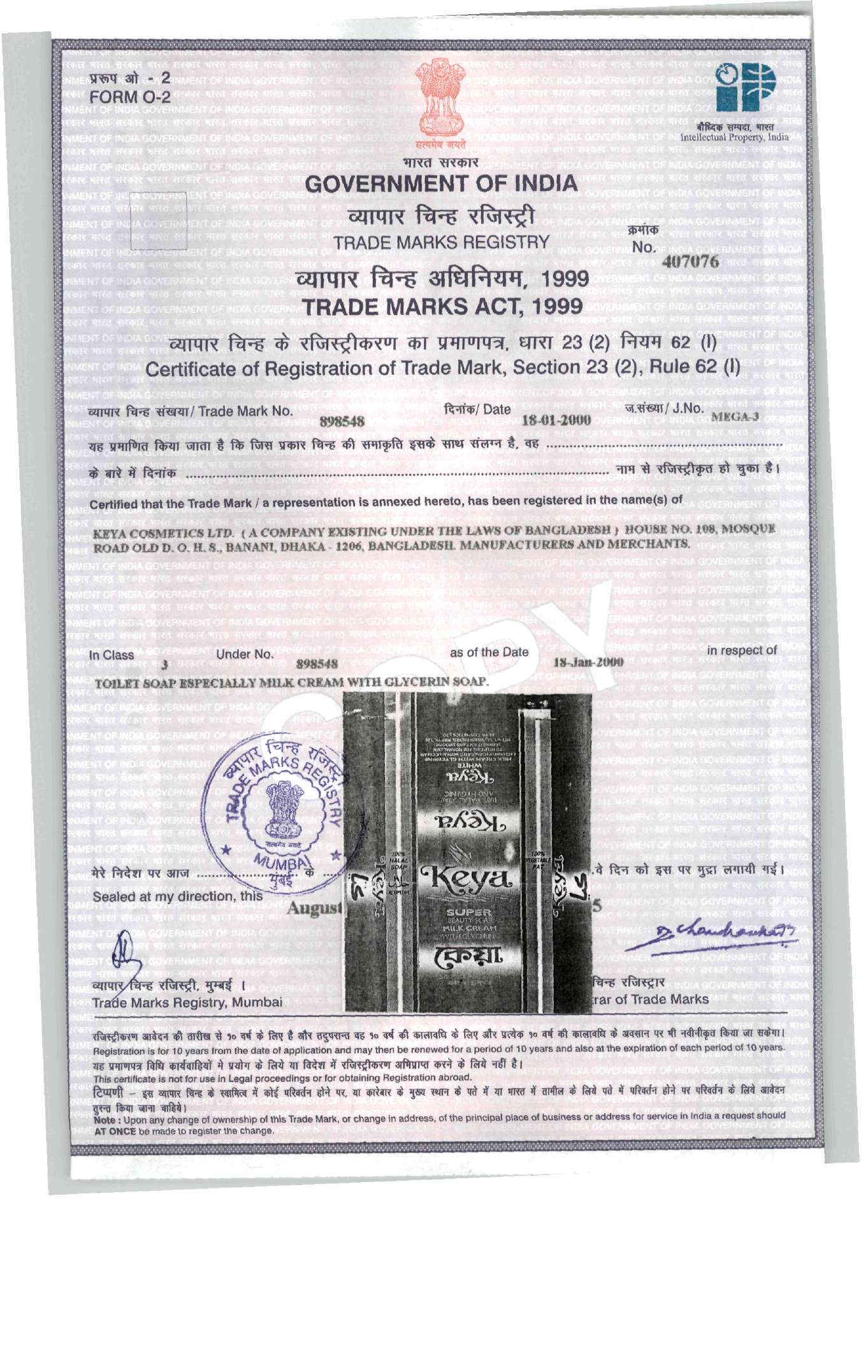 KEYA trademark artwork