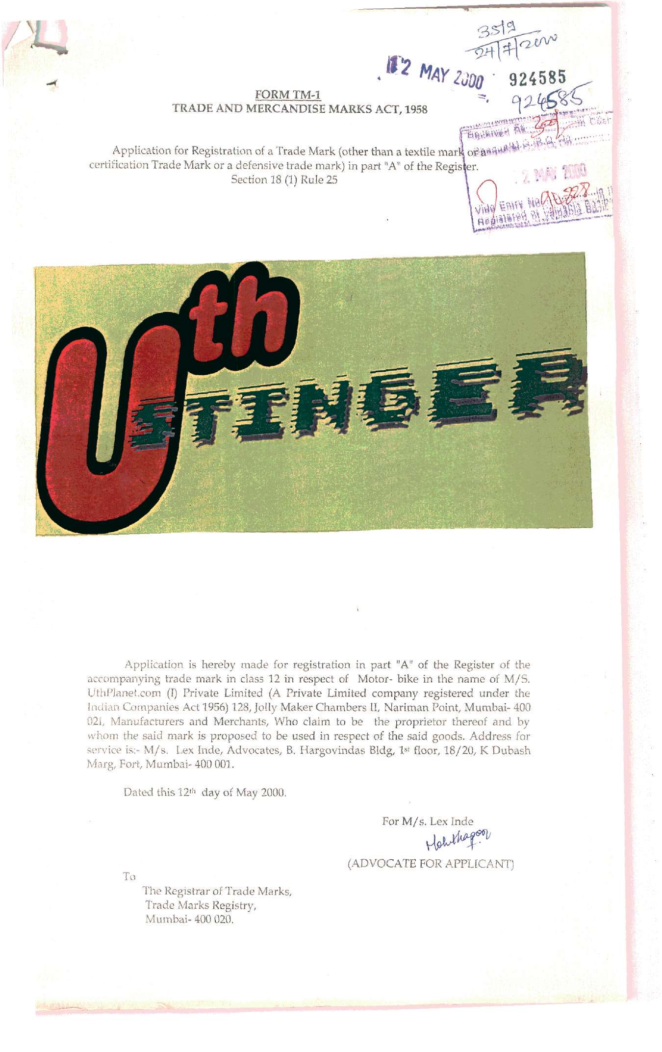 UTH STINGER (LABEL) trademark artwork