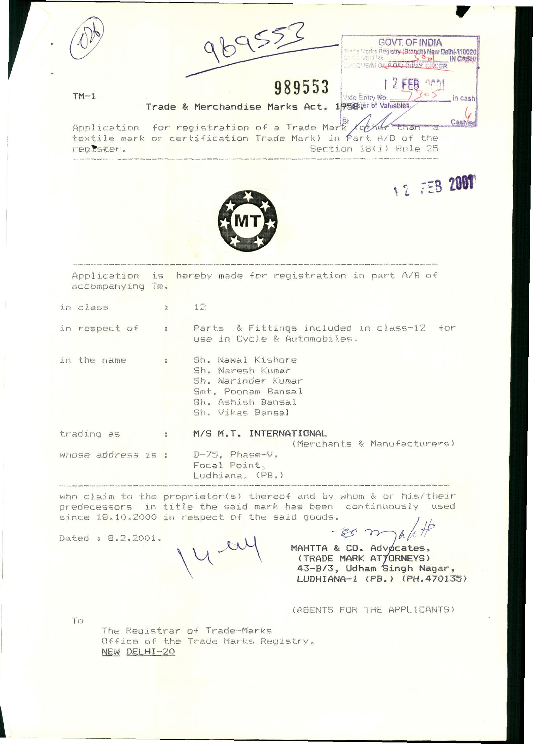MT (LABEL) trademark artwork
