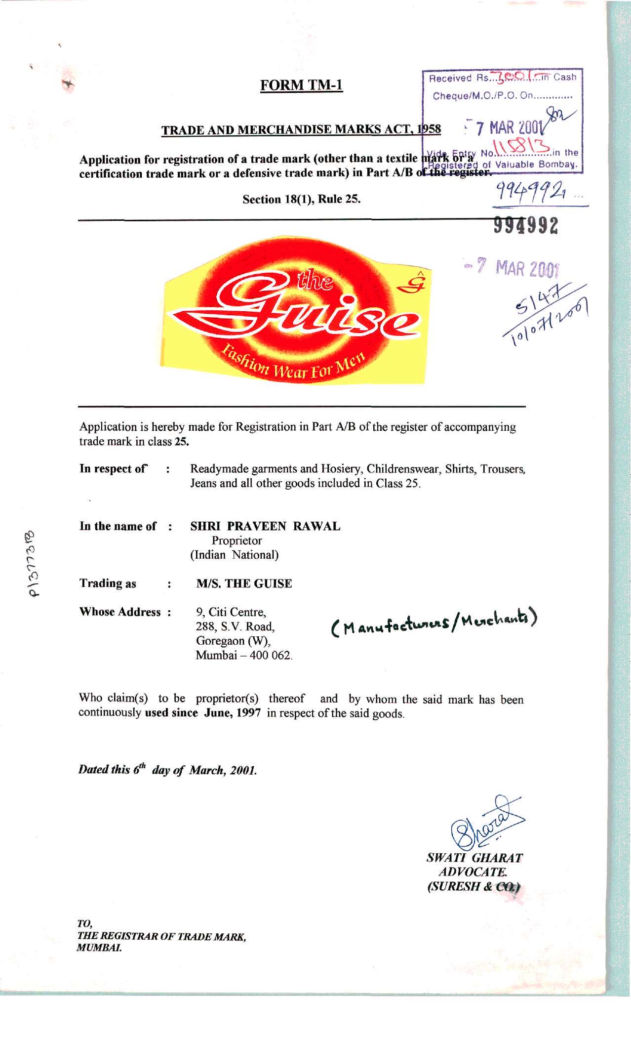 GUISE trademark artwork