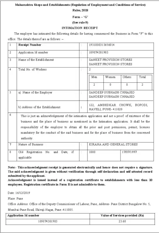 intimation receipt (form g)