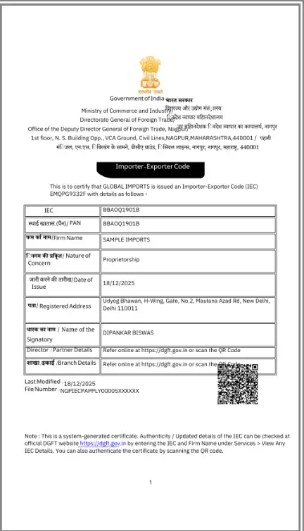 iec certificate