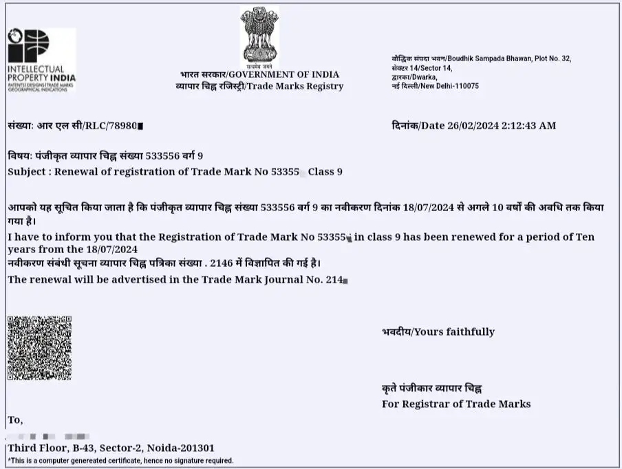 trademark renewal certificate
